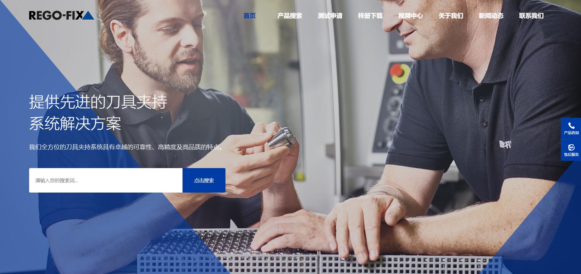 热烈庆祝瑞格费克斯国际品牌与彩投网app(中国)有限责任公司合作